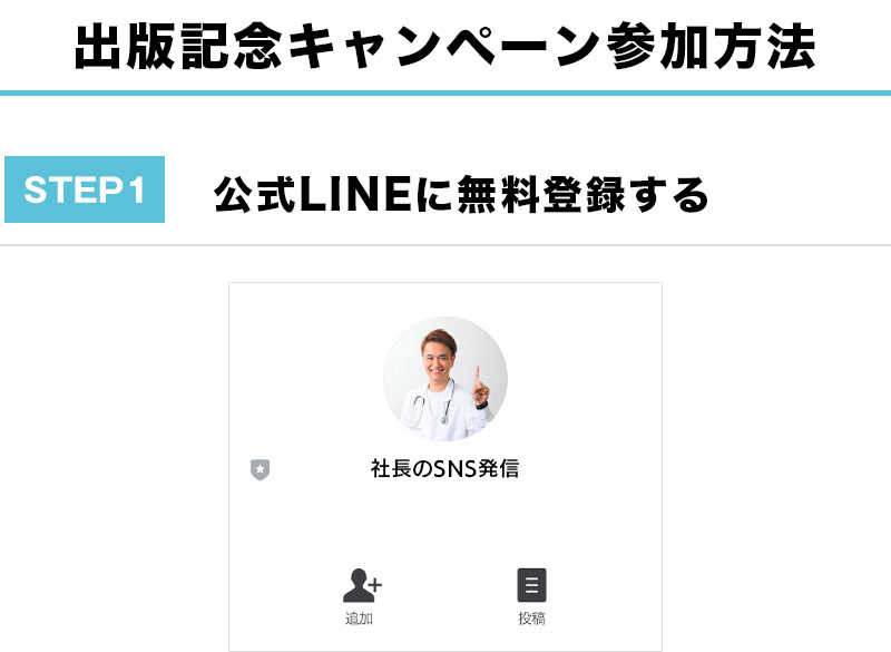 LINEに送られてくる1通目のメールを確認し、アマゾンの書籍予約ページへとジャンプ