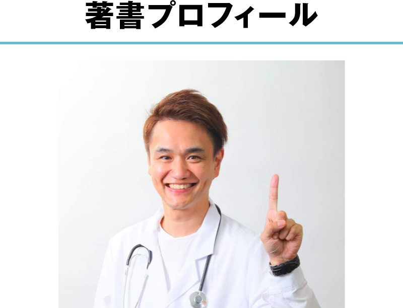 著者プロフィール