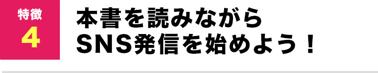 本書を読みながら、動画台本作成から撮影、編集、投稿まで完了