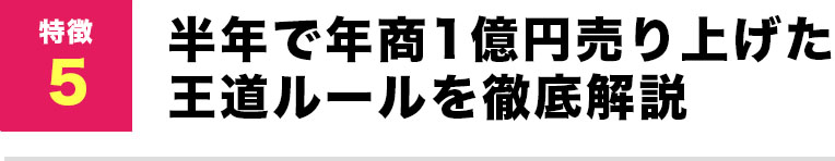 TikTokでまず30万円稼げるようになるルールを解説