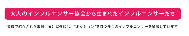 参加者