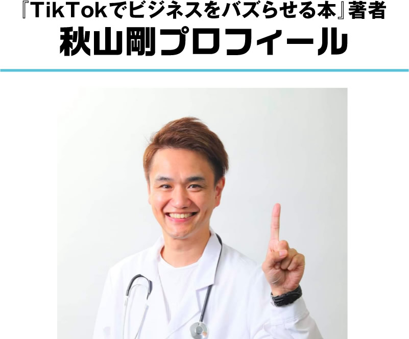 著者プロフィール